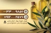 طرح آماده کارت ویزیت عرقیات و روغن گیری شامل عکس شیشه روغن زیتون جهت چاپ کارت ویزیت روغن گیری