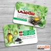 طرح کارت ویزیت خام روغن گیری شامل عکس شیشه روغن جهت چاپ کارت ویزیت عرقیات و روغن خوراکی