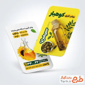 طرح psd کارت ویزیت روغن گیری دارای عکس گل آفتابگردان