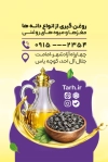 کارت ویزیت لایه باز فروش عرقیات و روغن خوراکی شامل عکس شیشه روغن زیتون