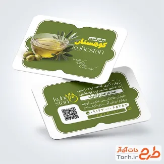 طرح خام کارت ویزیت روغن گیری شامل عکس روغن زیتون