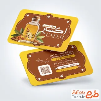 طرح psd کارت ویزیت روغن گیری با قابلیت ویرایش المان ها