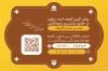 کارت ویزیت لایه باز فروش عرقیات و روغن خوراکی شامل عکس شیشه روغن زیتون