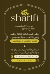 کارت ویزیت لایه باز فروش عرقیات و روغن خوراکی شامل وکتور زیتون