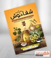 تراکت لایه باز روغن گیری با متن تبلیغ روغن گیری جهت چاپ تراکت تبلیغاتی روغن گیری