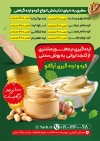 طرح تراکت روغن گیری با متن تبلیغ روغنگیری جهت چاپ تراکت تبلیغاتی عصاری