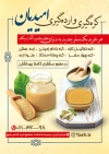 طرح تراکت روغن گیری با متن تبلیغ روغنگیری جهت چاپ تراکت تبلیغاتی عصاری