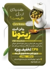 طرح تراکت روغن گیری با عکس زیتون با فرمتPSD و قابل ویرایش