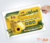تراکت خام روغن گیری با عکس شیشه روغن با فرمتPSD و قابل ویرایش