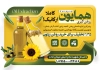طرح تراکت روغن گیری با عکس شیشه روغن با فرمتPSD و قابل ویرایش