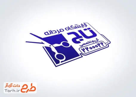 طرح آماده مهر آرایشگاه مردانه با وکتور قیچی