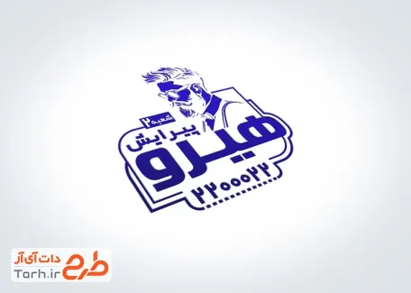 نمونه مهر آرایشگاه آقایان با وکتور مدل مرد