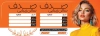 طرح رسید آرایشگاه زنانه شامل عکس زن