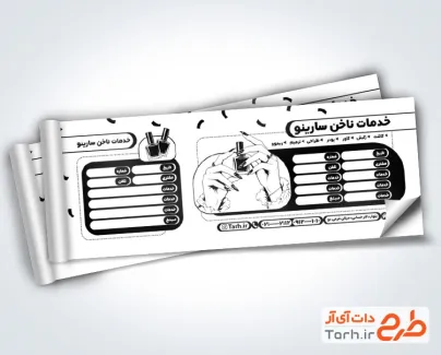 طرح قبض سیاه و سفید کاشت ناخن شامل وکتور دست