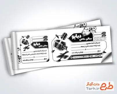 طرح لایه باز رسید کاشت ناخن شامل وکتور لاک