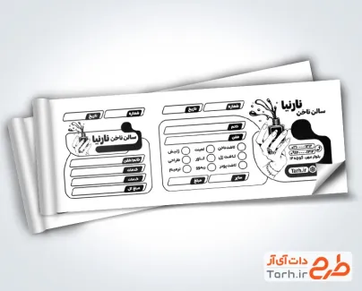 فایل لایه باز رسید سیاه سفید مرکز کاشت ناخن شامل وکتور لاک