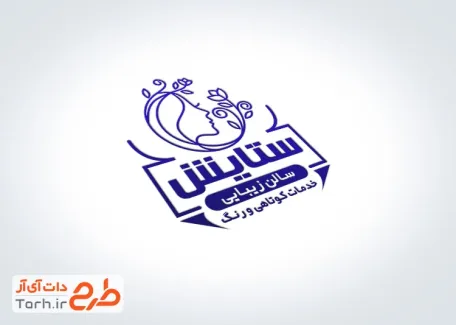 نمونه مهر خام آرایشگاه بانوان شامل محل جایگذاری برند و شماره تماس