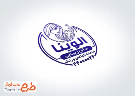 طرح آماده مهرسازی سالن زیبایی بانوان با وکتور مدل زن