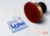 طرح مهر سالن زیبایی زنانه شامل محل جایگذاری برند و شماره تماس