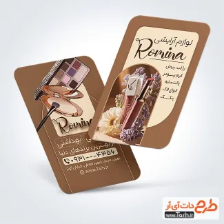 دانلود طرح کارت ویزیت فروشگاه لوازم آرایشی با عکس رژلب دانلود طرح کارت ویزیت فروشگاه لوازم آرایشی شامل عکس محصولات آرایشی
