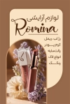 کارت ویزیت فروش لوازم آرایشی شامل عکس محصولات آرایشی