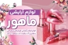طرح لایه باز کارت ویزیت لوازم آرایشی بهداشتی شامل عکس محصولات آرایشی