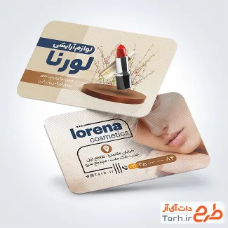 کارت ویزیت تبلیغاتی لوازم آرایشی شامل عکس محصولات آرایشی