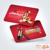 طرح خام کارت ویزیت محصولات آرایشی بهداشتی با تم قرمز