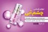 طرح لایه باز کارت ویزیت لوازم آرایشی بهداشتی شامل عکس محصولات آرایشی