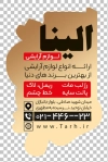 دانلود طرح کارت ویزیت لوازم آرایشی بهداشتی شامل عکس محصولات آرایشی و فرمت psd و قابلیت ویرایش
