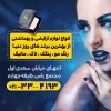 طرح کارت ویزیت آرایشی بهداشتی