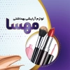 طرح کارت ویزیت محصولات آرایشی