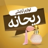 طرح کارت ویزیت محصولات آرایشی