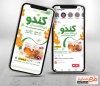 طرح اینستاگرام عسل فروشی