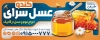 طرح لایه باز بنر فروشگاه عسل شامل عکس شیشه عسل جهت چاپ بنر و تابلو فروشگاه عسل و عسل فروشی