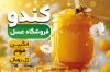 دانلود کارت ویزیت عسل فروشی شامل وکتور زنبور عسل