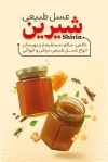 دانلود کارت ویزیت عسل فروشی شامل وکتور زنبور عسل