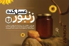 دانلود کارت ویزیت عسل فروشی شامل وکتور زنبور عسل