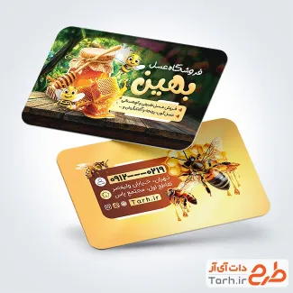 کارت ویزیت قابل ویرایش عسل فروشی با عکس زنبور عسل