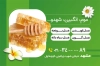 نمونه کارت ویزیت عسل فروشی شامل وکتور زنبور عسل
