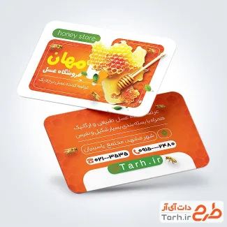 کارت ویزیت آماده عسل فروشی با عکس موم عسل