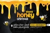 طرح کارت ویزیت عسل فروشی شامل وکتور زنبور عسل جهت چاپ کارت ویزیت عسل فروشی