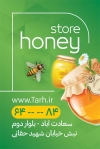 دانلود طرح کارت ویزیت فروشگاه عسل شامل وکتور زنبور و گل جهت چاپ کارت ویزیت عسل فروشی
