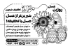طرح تراکت سیاه و سفید عسل فروشی طرح تراکت ریسو عسل فروشی شامل وکتور گل و شیشه عسل