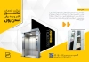 کاتالوگ اماده آسانسور شامل عکس آسانسور