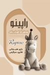 فایل لایه باز کارت ویزیت اسباب بازی فروشی جهت چاپ کارت ویزیت اسباب بازی