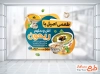 طرح لایه باز استیکر آش فروشی شامل عکس کاسه آش