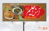 دانلود بنر لایه باز آش و حلیم با عکس ظرف آش