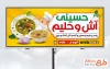 طرح آماده بنر آش و حلیم با عکس ظرف آش