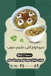 طرح کارت ویزیت آش فروشی شامل عکس کاسه آش